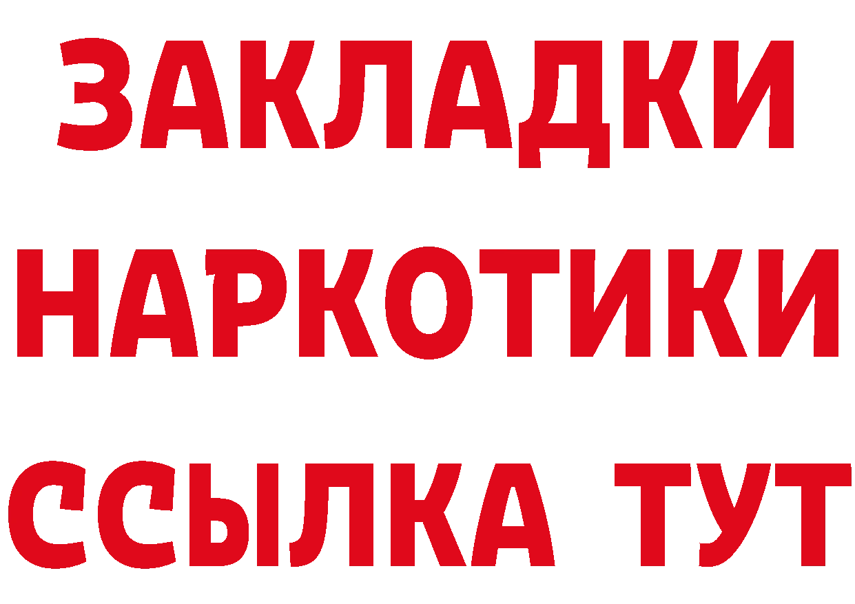 Бутират бутандиол как войти площадка omg Высоковск